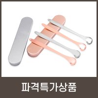 [특가상품] 스크레퍼 백태제거 휴대용 케이스 혀클리너