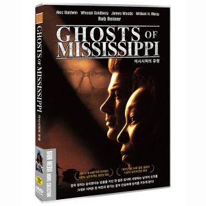 DVD 미시시피의 유령 [Ghosts of Mississippi]