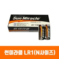 썬미라클 LR1 N사이즈 UM5(60알벌크)