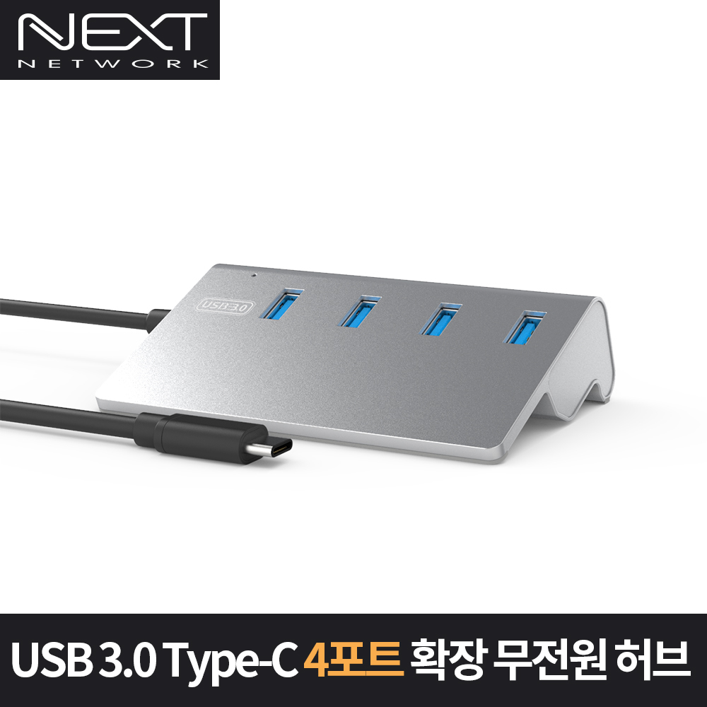 NEXT-328TC USB 허브 4포트