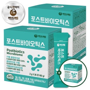 아임힐링 포스트바이오틱스 프롤린 30포 x2박스+1박스