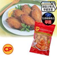 [에이치에이유통] CP 로스트 스파이시 윙 날개 1kg 아이스박스무료 닭날개