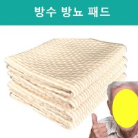 환자용 방수패드 노인용 방수시트 방수매트 방수요