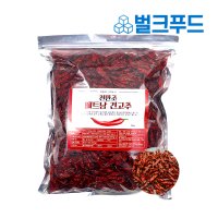 베트남고추 말린 땡초 1kg