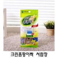 크린좀팡이싹 서랍장