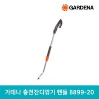 가데나 충전잔디깎기 핸들 8899-20