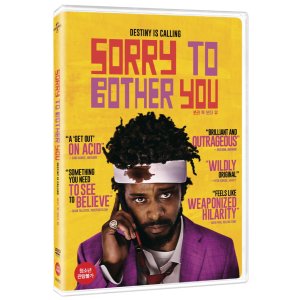 DVD 쏘리 투 보더 유 [SORRY TO BOTHER YOU]