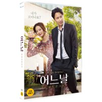 DVD 어느날 [일반판]-김남길 천우희