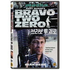 DVD 브라보 투 제로 [BRAVO TWO ZERO]