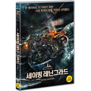 DVD 세이빙 레닌그라드 [SAVING LENINGRAD]