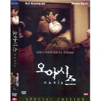 DVD 오아시스-문소리.설경구.이창동감독