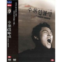 DVD 수취인불명-김기덕감독.양동근.조재현