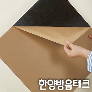 차음재 고무차음시트 50cm x 100cm 문방음 벽 방음재