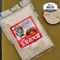 국산 햇 도토리가루 도토리 묵 가루 500g