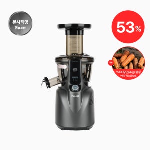 엔유씨 콜드프레스 주서 착즙기 NJ-120K 매트건메탈 + 당근증정