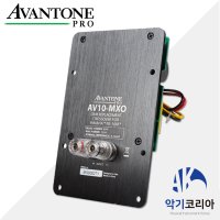 Avantone AV10 MXO NS10M 대체 크로스오버