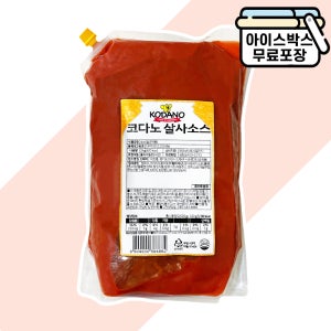 [에이치에이유통] 코다노 살사소스 2kg 냉장보관 나초 또띠아 타코 소스