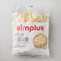 simplus 아삭한 콩나물 500G