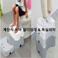 키높이 발판 욕실 발 받침대 유아 계단 아기 디딤대