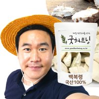 복령 백봉령 백복령 봉령 차 효능 국산 300g 굿허브닝