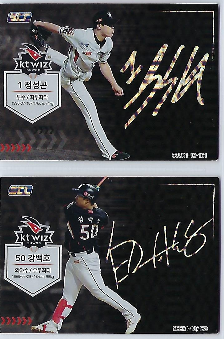2019 SCC 레귤러 컬렉션 1 KT 위즈 시그니처 인쇄 싸인카드 ﻿﻿정성곤, 강백호
