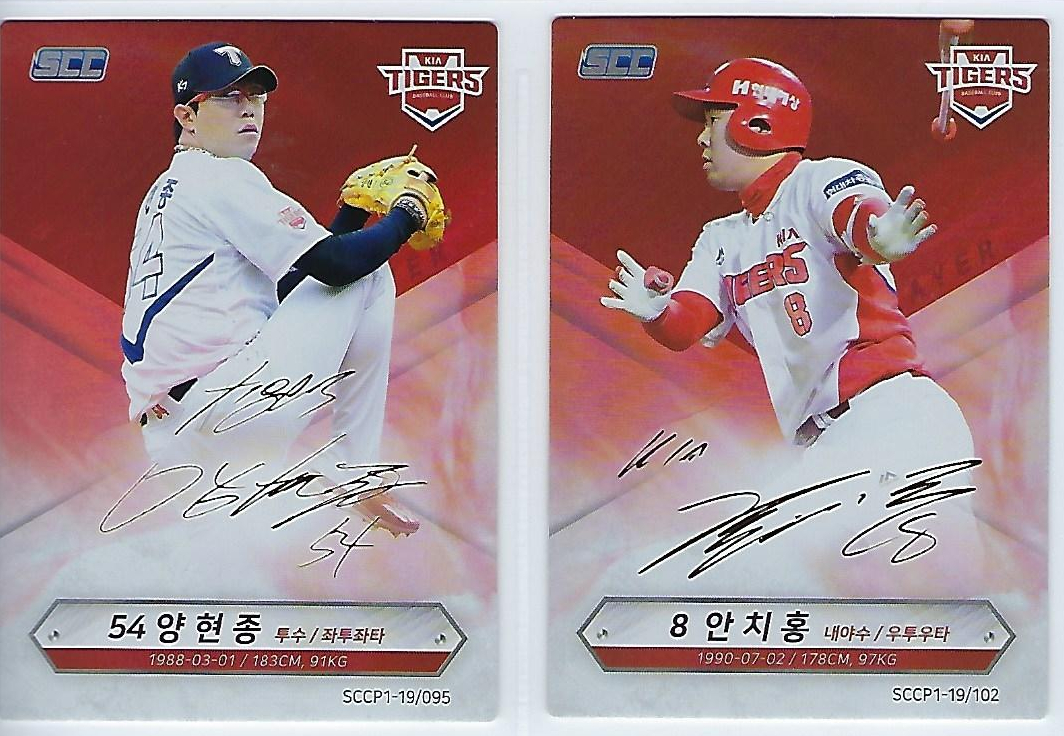 2019 SCC 프리미엄 컬렉션 1 기아 타이거즈 시그니처 인쇄 싸인카드 양현종, 안치홍
