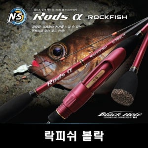 엔에스 로드스 알파 락피쉬 볼락 메바루 S-782L-T