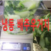 (성실농원)강원도 냉동 배추우거지(4kg) 농장직송