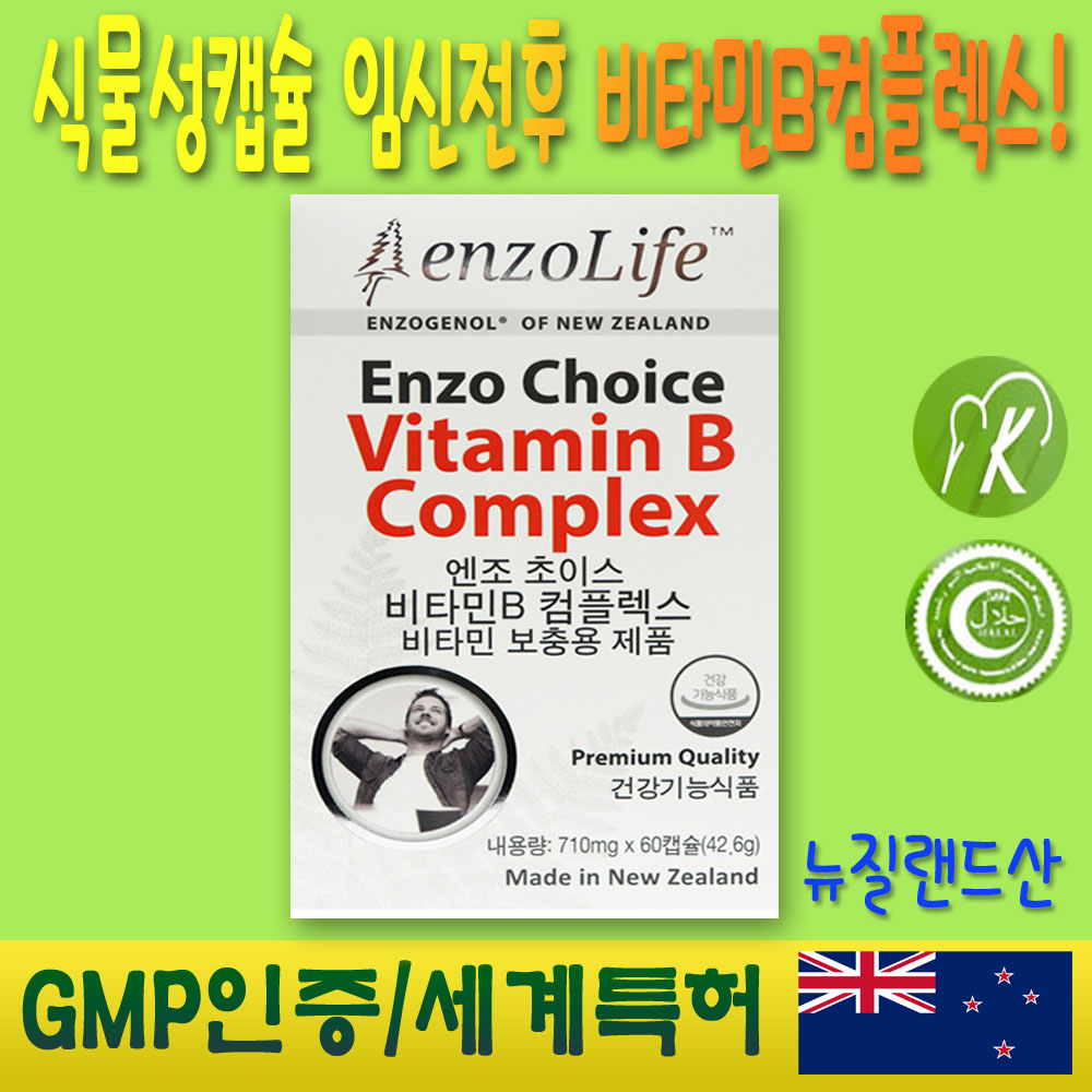 엔조 초이스 비타민B컴플렉스 710mg x 60캡슐 고농축 활성 면역 피로회복 임신전후