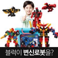 아이링고 트랜스포머 더 배틀 455pcs 변신로봇 7종세트 어린이집 유치원 블럭 교구