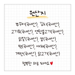 스티커 제작 원형 사각 배달 국내산 표기 원산지.ver (7070mm/500매)