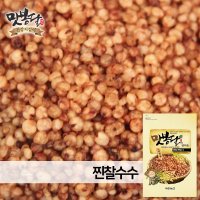 찐 찰수수쌀 수입산 500g