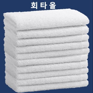140g 모던컬러10장 호텔수건 세면수건 미용타올