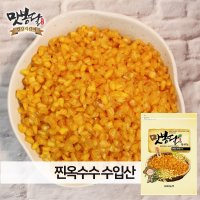 찐 옥수수알 찐 호미니 찐 강냉이 찐 옥수수 러시아산 10kg 마대포장