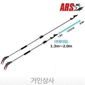 일제 아루스 신축식 고지가위 180ZR-2.0-3D / 각도조절 전정가위 조경 원예 전지