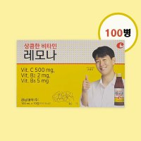 경남제약 비타민 레모나 드링크 100ml x 10개입 x 10박스[총100병]