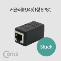 NBT228 랜선 커플러(RJ45) 고급형 인터넷선 연장 젠더