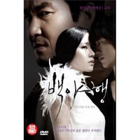 DVD 백야행 (2disc)-손예진 고수 한석규