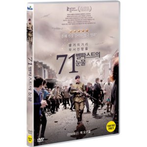 DVD 71-벨파스트의 눈물