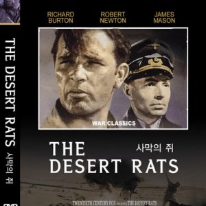 DVD 사막의쥐(The Desert Rats)-리차드버튼. 로버트뉴턴