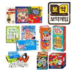 6세 이상 보드게임 유아 초등 엄마표놀이 신비아파트 젠가 스토리큐브 보약게임 생각투자