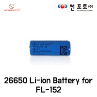 리튬이온 충전배터리 26650 Li-ion Battery for FL-152