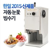 눈꽃빙삭기렌탈 눈꽃빙수기 임대 팥빙수기 대여