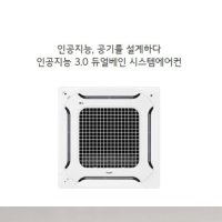 엘지시스템 상업용 에어컨 40평 천정형 냉난방기 TW1450A9UR 대구 경북 경남