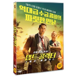 DVD 뎁트 콜렉터-스페셜 에이전트 [THE DEBT COLLECTOR]