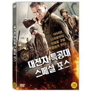 DVD 대전차 특공대-스페셜포스 [WAR PIGS]
