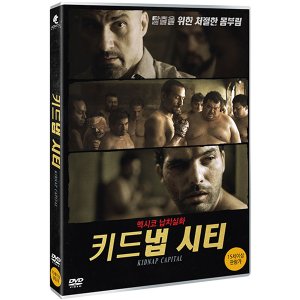 DVD 키드냅 시티 [KIDNAP CAPITAL]