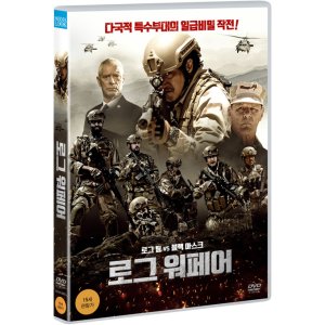 DVD 로그 워페어 [ROGUE WARFARE]