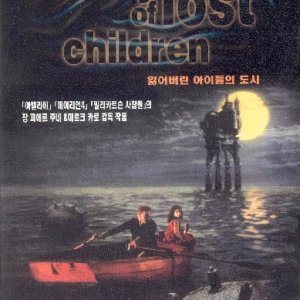 DVD 잃어버린 아이들의 도시 (The City Of Lost Children)-론펄먼. 도미니크피뇽