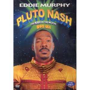 DVD 플루토 내쉬 (The Adventures Of Pluto Nash)-에디머피